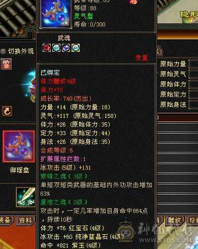 88心法全90