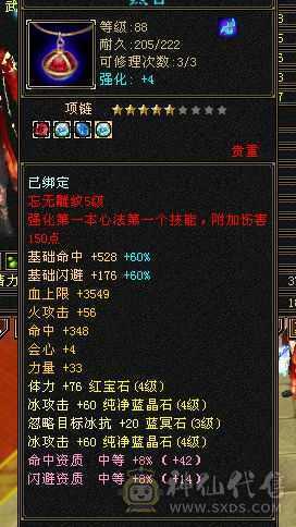 88心法全90