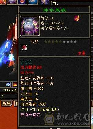 88心法全90