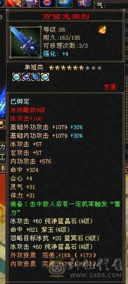 88心法全90
