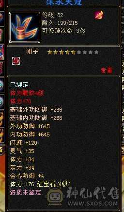 88心法全90