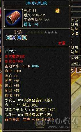 88心法全90