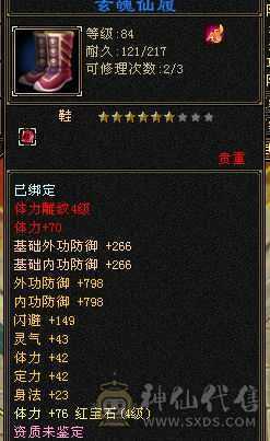 88心法全90