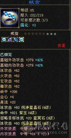 88心法全90