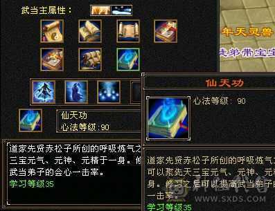 88心法全90