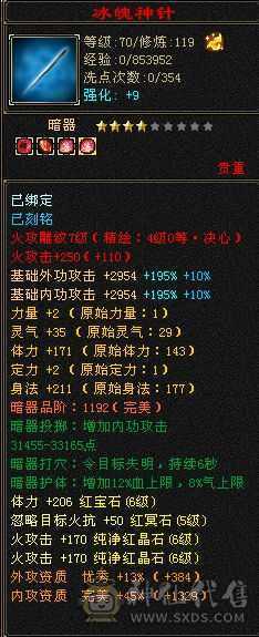三满逍遥，生活打架都可以！满心法修炼