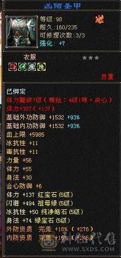 三满逍遥，生活打架都可以！满心法修炼