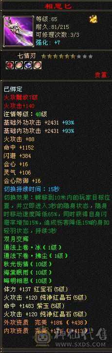 三满逍遥，生活打架都可以！满心法修炼