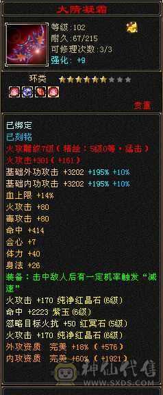 三满逍遥，生活打架都可以！满心法修炼