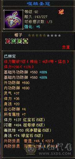 三满逍遥，生活打架都可以！满心法修炼