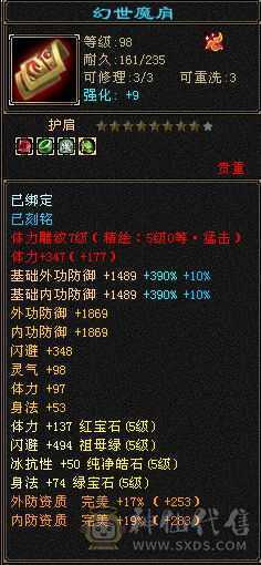 三满逍遥，生活打架都可以！满心法修炼