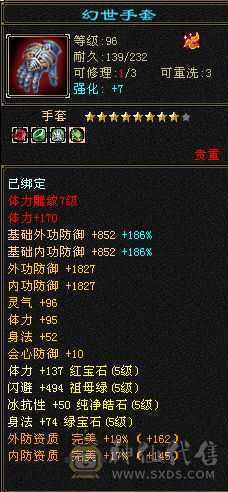 三满逍遥，生活打架都可以！满心法修炼