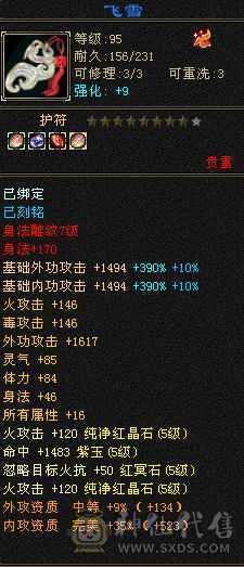 三满逍遥，生活打架都可以！满心法修炼