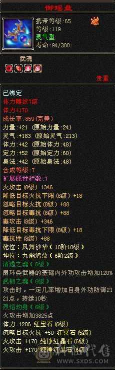 三满逍遥，生活打架都可以！满心法修炼