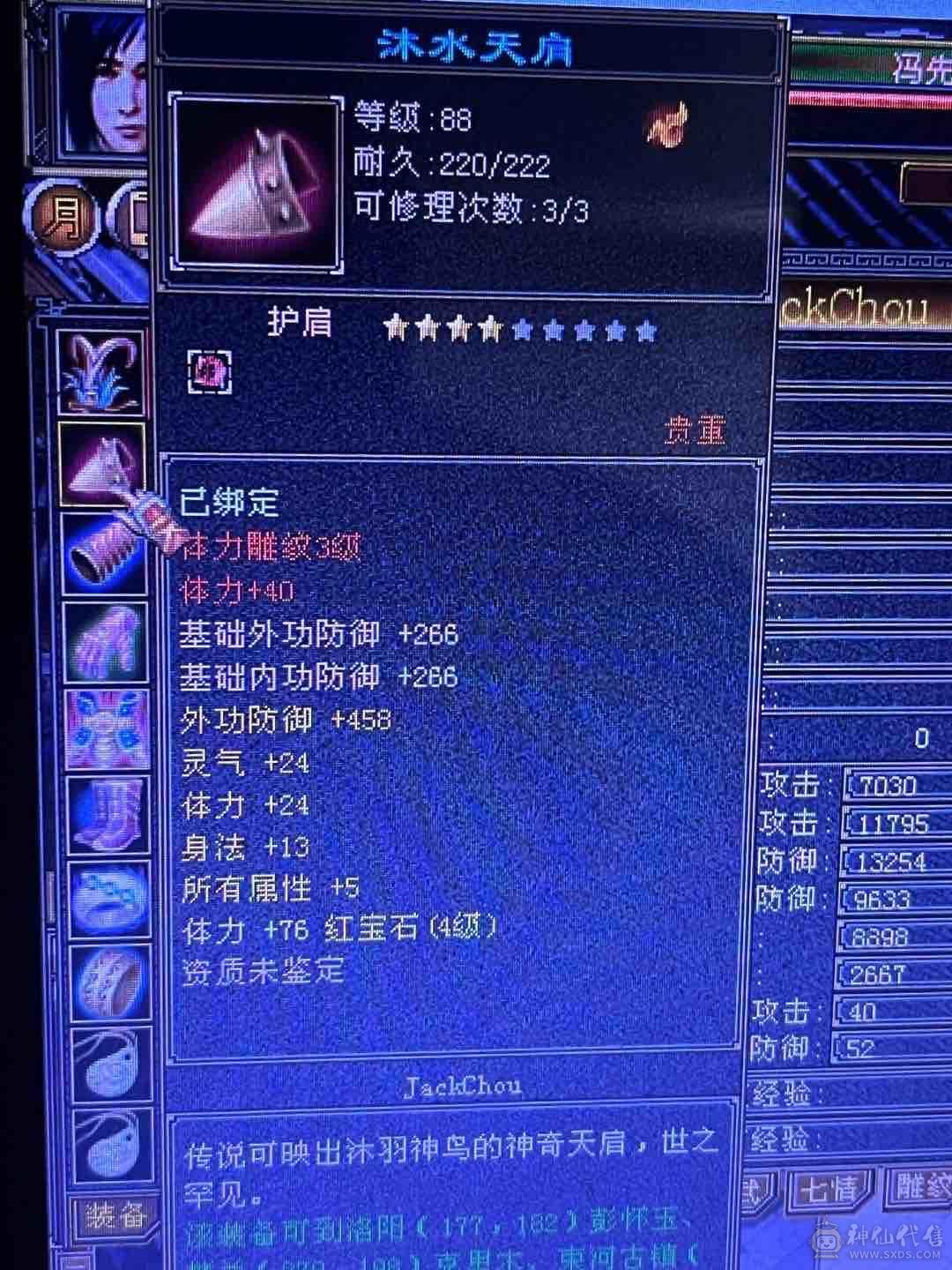 大8星血衣镇楼，卖个等级号的钱