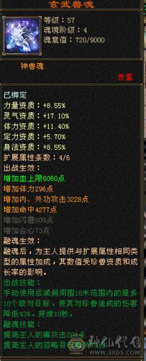 大完美武魂全强9一身大八星冰河盟会9
