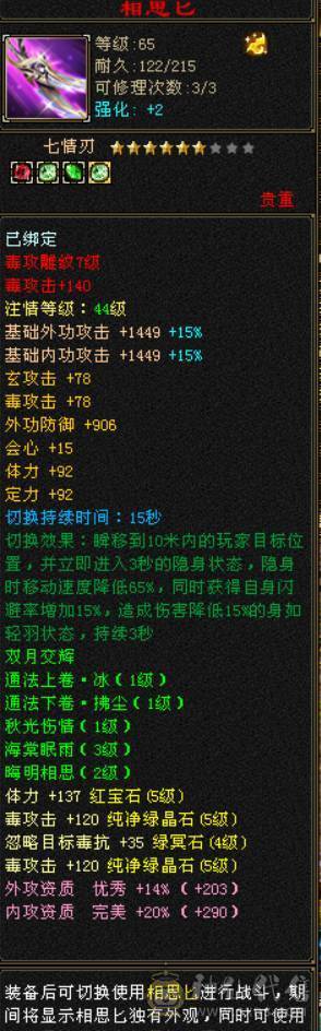 大完美武魂全强9一身大八星冰河盟会9