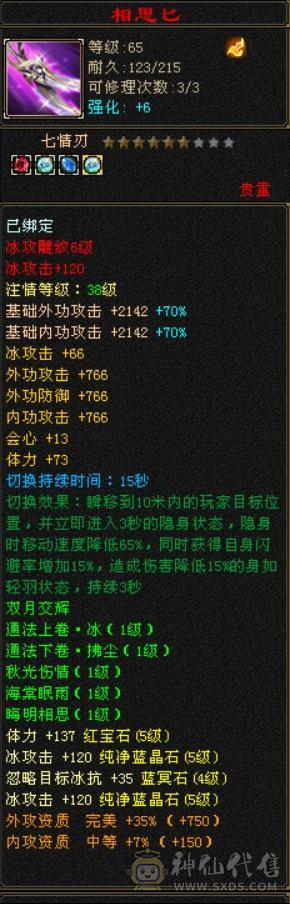 断桥，满5宝石、4级配饰，8星帽子，硬件无敌