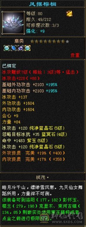 断桥，满5宝石、4级配饰，8星帽子，硬件无敌