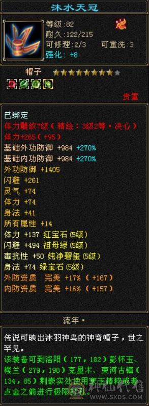 断桥，满5宝石、4级配饰，8星帽子，硬件无敌