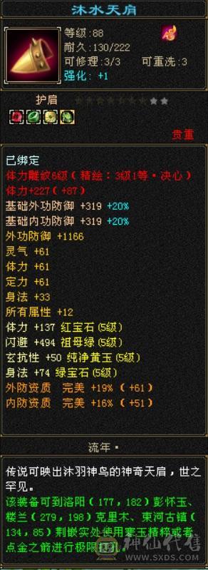 断桥，满5宝石、4级配饰，8星帽子，硬件无敌