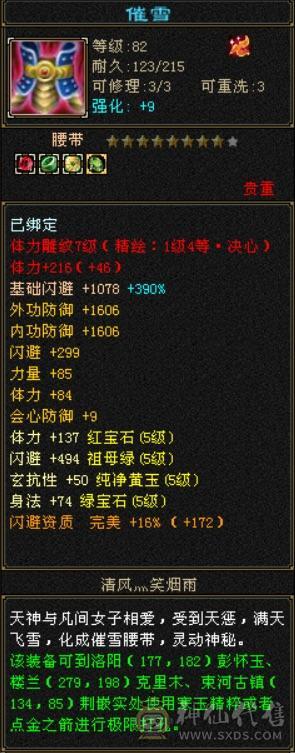 断桥，满5宝石、4级配饰，8星帽子，硬件无敌