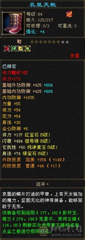 断桥，满5宝石、4级配饰，8星帽子，硬件无敌