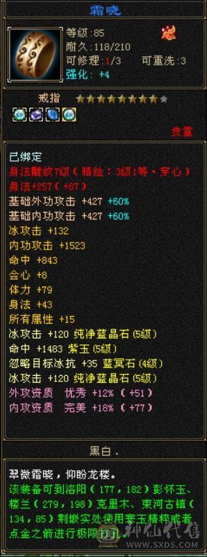 断桥，满5宝石、4级配饰，8星帽子，硬件无敌