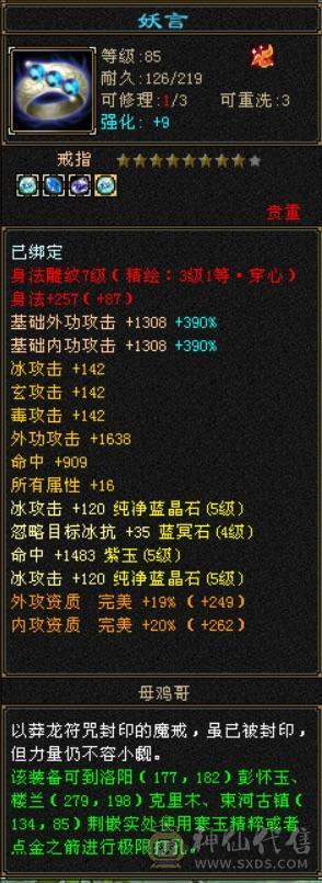 断桥，满5宝石、4级配饰，8星帽子，硬件无敌