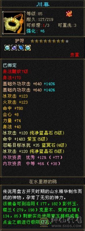 断桥，满5宝石、4级配饰，8星帽子，硬件无敌
