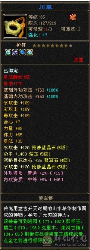 断桥，满5宝石、4级配饰，8星帽子，硬件无敌