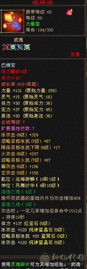 断桥，满5宝石、4级配饰，8星帽子，硬件无敌