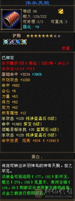 断桥，满5宝石、4级配饰，8星帽子，硬件无敌