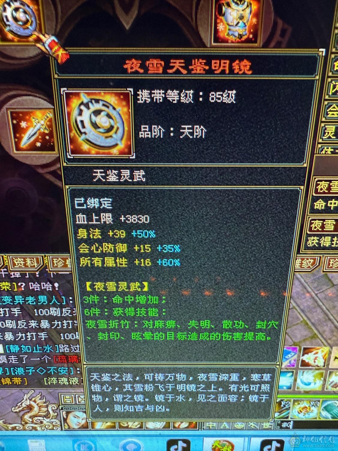 5级7雕5纹刻，双十4600体力附体，持续更新