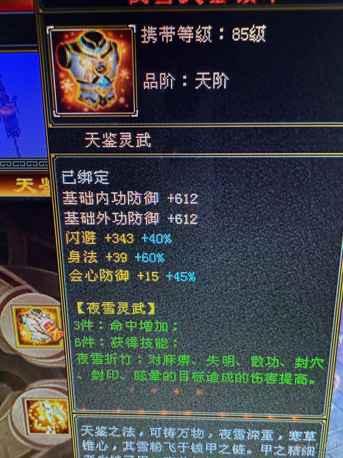 5级7雕5纹刻，双十4600体力附体，持续更新