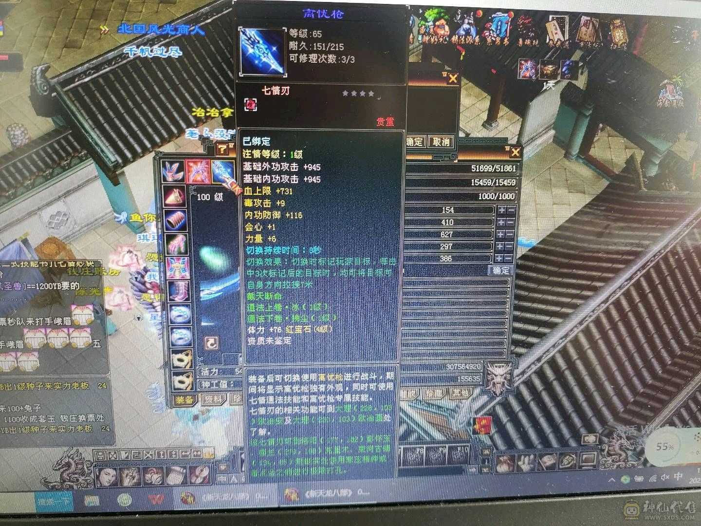 跑商 饺子兔子