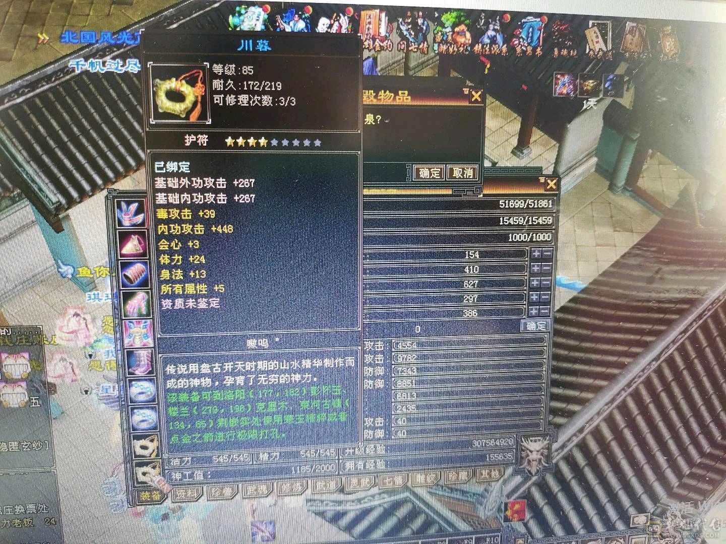 跑商 饺子兔子