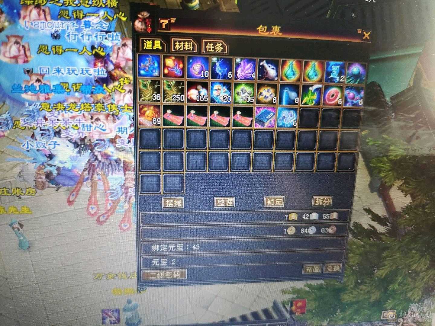 跑商 饺子兔子