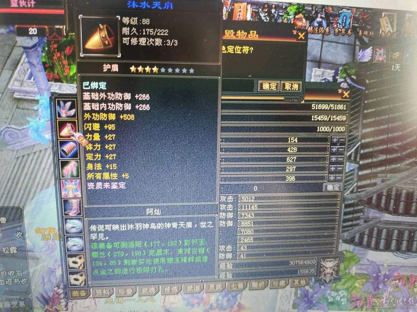 跑商 饺子兔子