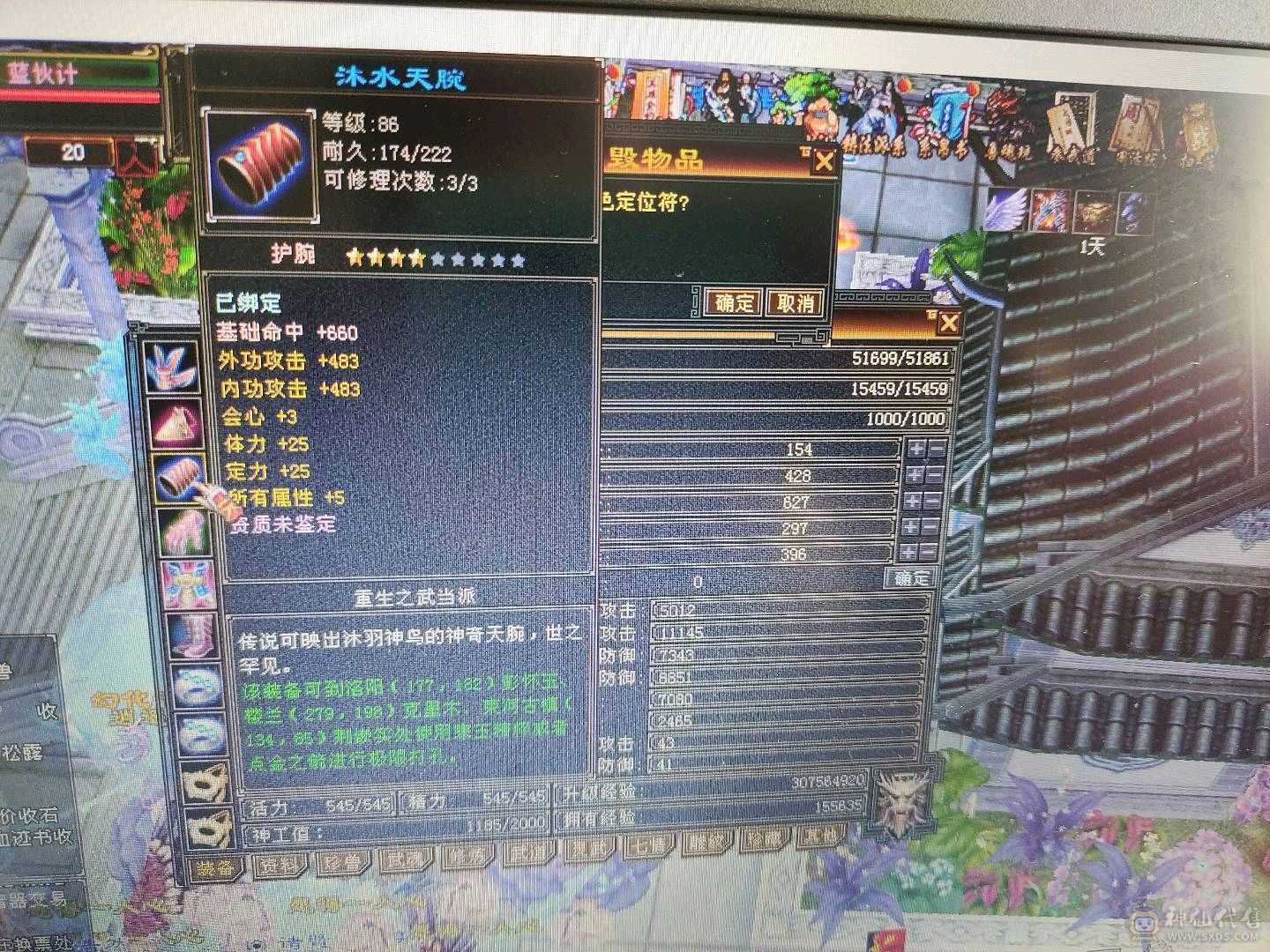 跑商 饺子兔子