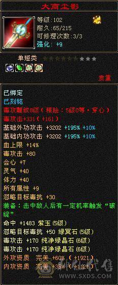 花海推荐    精品星宿   冰火双抗带永久坐骥 乌雅 五神  外观拉满   
