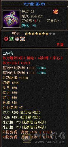 花海推荐    精品星宿   冰火双抗带永久坐骥 乌雅 五神  外观拉满   