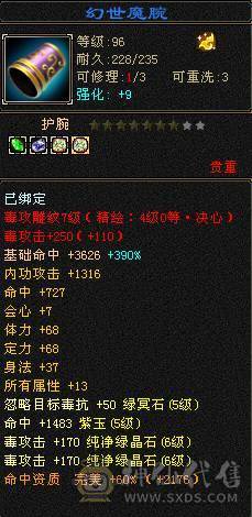 花海推荐    精品星宿   冰火双抗带永久坐骥 乌雅 五神  外观拉满   