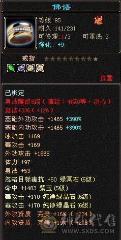 花海推荐    精品星宿   冰火双抗带永久坐骥 乌雅 五神  外观拉满   