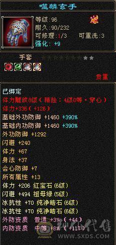 花海推荐    精品星宿   冰火双抗带永久坐骥 乌雅 五神  外观拉满   