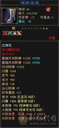 花海推荐    精品星宿   冰火双抗带永久坐骥 乌雅 五神  外观拉满   