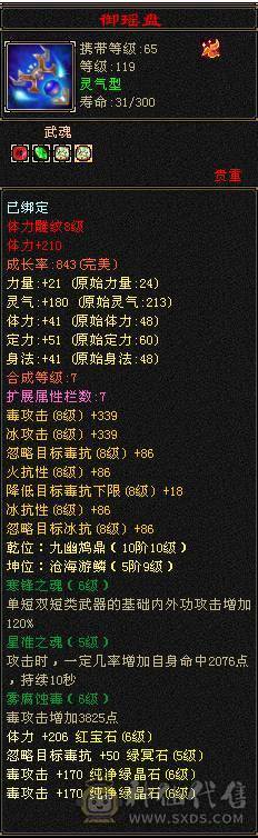 花海推荐    精品星宿   冰火双抗带永久坐骥 乌雅 五神  外观拉满   