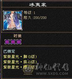 花海推荐    精品星宿   冰火双抗带永久坐骥 乌雅 五神  外观拉满   