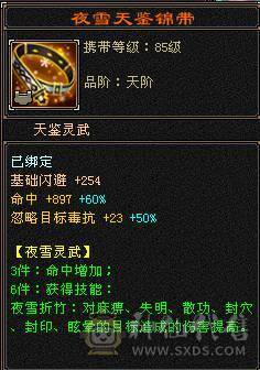 花海推荐    精品星宿   冰火双抗带永久坐骥 乌雅 五神  外观拉满   
