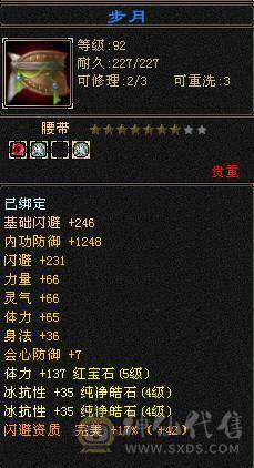 花海推荐    精品星宿   冰火双抗带永久坐骥 乌雅 五神  外观拉满   